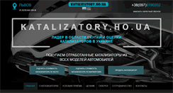 Desktop Screenshot of katalizatory.ho.ua