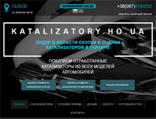 Tablet Screenshot of katalizatory.ho.ua